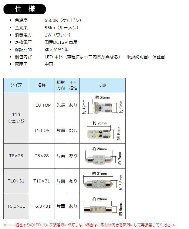 ジャスティ M900F/M910F(2016.11〜) エアゼロ LEDルームランプ