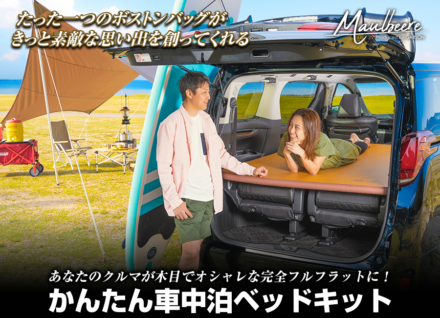 MAULBEERE ジムニー JB64W ジムニーシエラ JB74W 専用設計 かんたん車