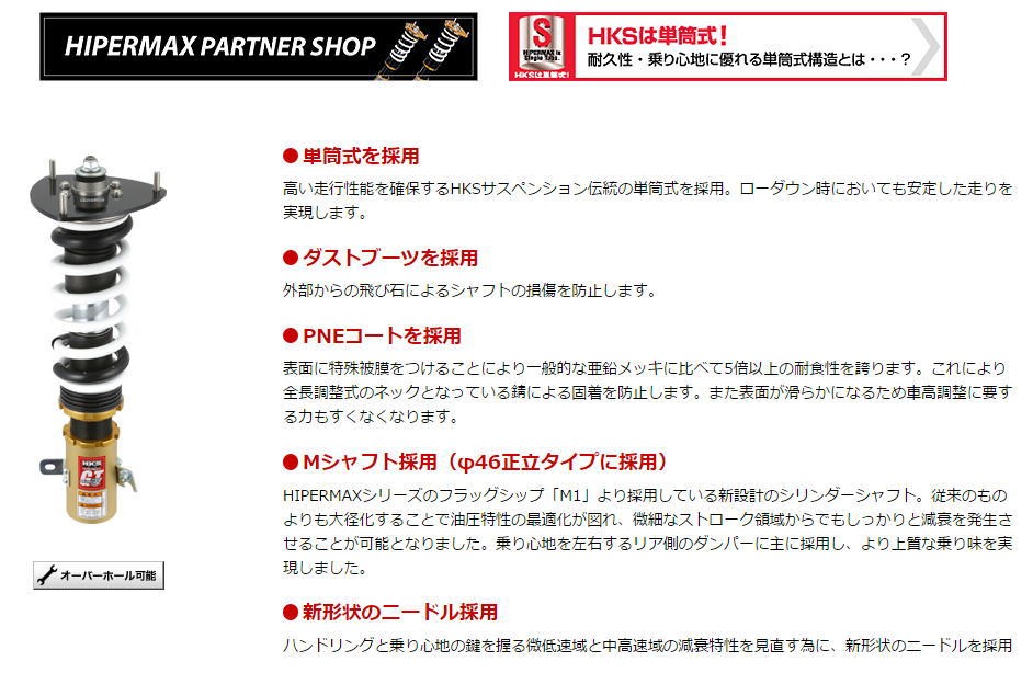 Hks 車高調 エッチケーエス 車 バイク 自転車 車高調 車高調 Brz Zc6 Fa 12 03 16 07 Gt Af012v 要詳細確認 Hks Max4 Gt Speca Af012v 370 Car Parts Collection ハイパーマックスiv Spec A