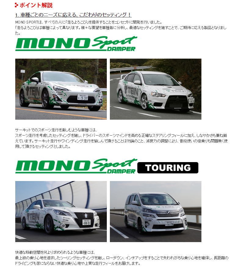 WRX STI VAB(2014.08〜) 2000/4WD テイン(TEIN)車高調 MONO SPORT