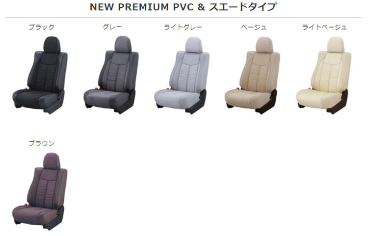 プレオプラス LA350F/LA360F(H29/5-) 定員:4人 ベレッツァシートカバー