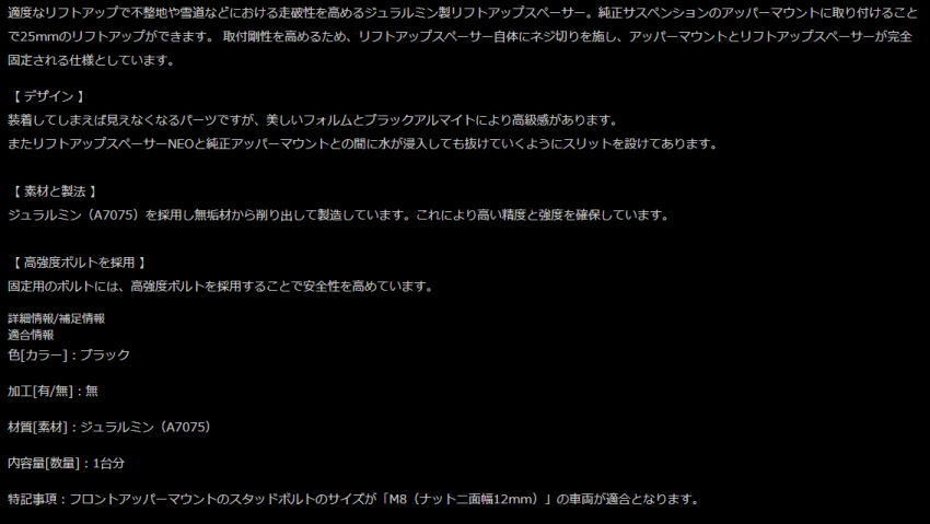 NEOPLOT NEOPLOT/ネオプロト リフトアップスペーサーNEO NEOPLOT NEOPLOT/ネオプロト リフトアップスペーサーNEO