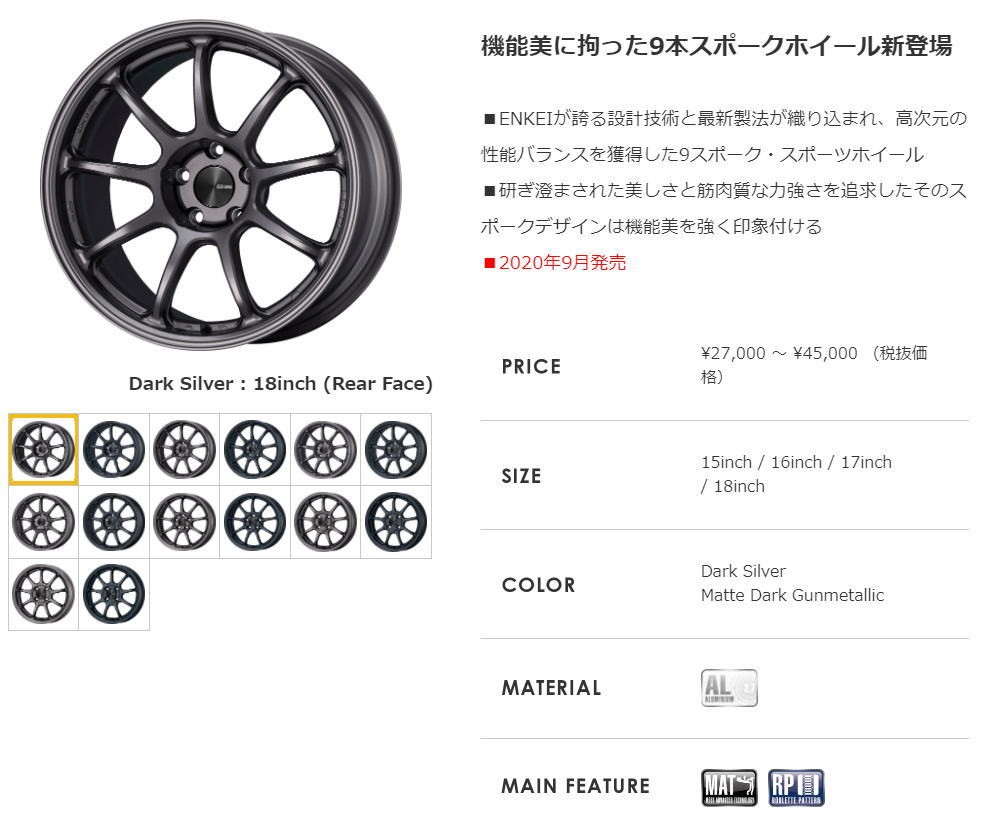 18インチ 9J 5H P.C.D:114.3 INSET:42 エンケイ(ENKEI)ホイール ...