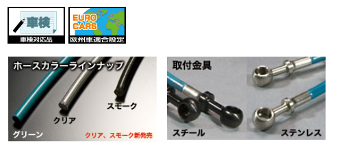 プロジェクトμ スカイライン ECR32/ER32 プロジェクトミュー ブレーキ