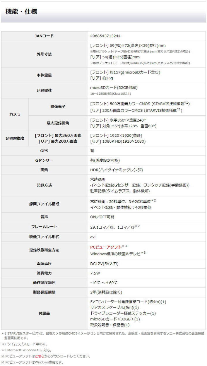 超熱 2023年NEW ユピテル Q-32R 全方向対応 360°記録 リアカメラ 対角