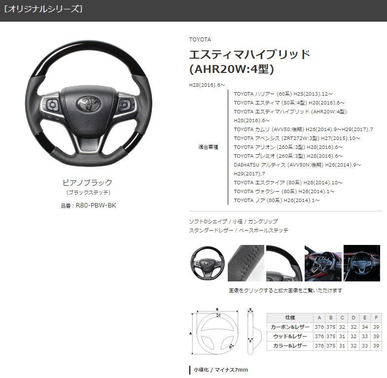 エスティマハイブリッド AHR20W:4型(H28.6〜) レアル REAL