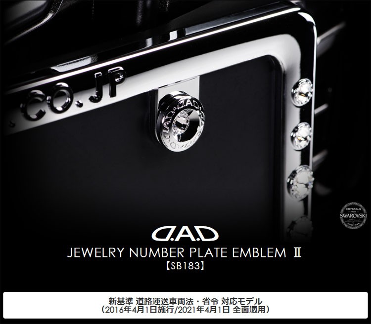 ギャルソン GARSON D.A.D ジュエリー ナンバープレート エンブレムII