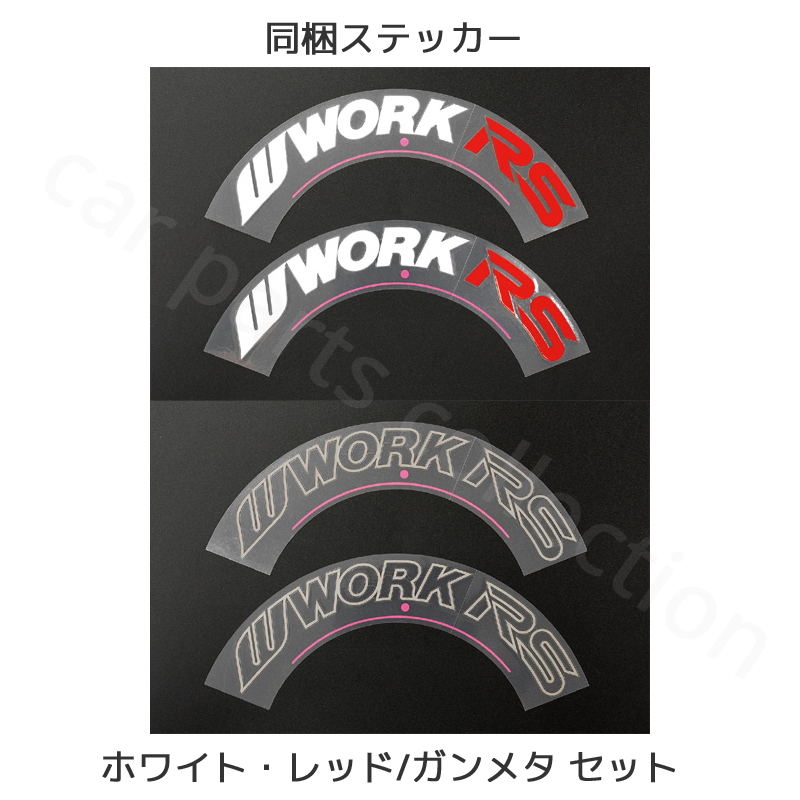 WORK 17インチ 10.5J 5H 114.3 ステップリム(REVERSE) BIG CALIPER