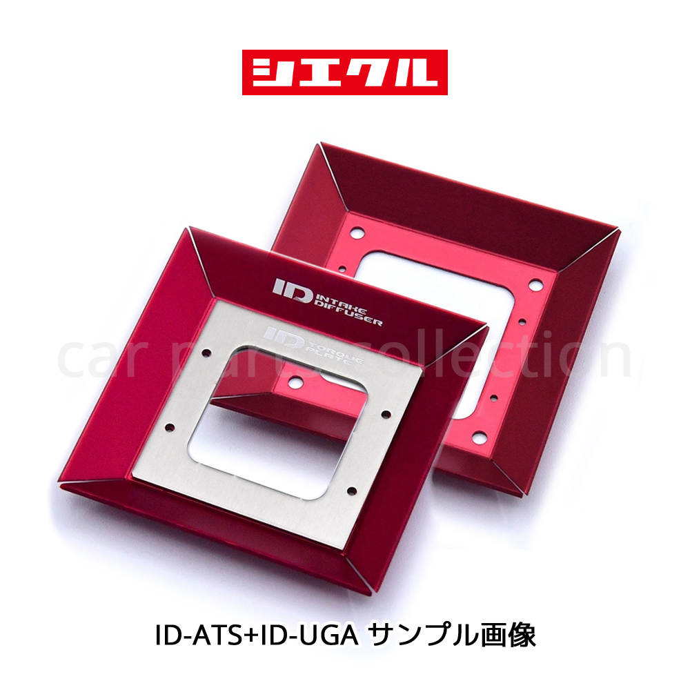 ���N�T�X UX200 MZAA10/MZAA15 (18.11-22.06) M20A-FKS �V�G�N�� �C���e�[�N�f�B�t���[�U�[ �x�[�X�L�b�g+�A�b�v�O���[�h�L�b�g ID-ATS/ID-UGA ���v�ڍ׊m�F
