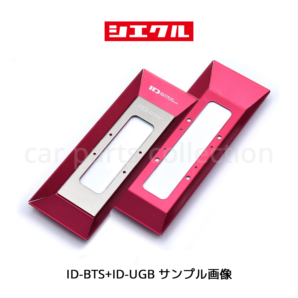 �m�[�g E12 (12.09-) HR12DDR(1.2SC) �V�G�N�� �C���e�[�N�f�B�t���[�U�[ �x�[�X�L�b�g+�A�b�v�O���[�h�L�b�g ID-BTS/ID-UGB ���v�ڍ׊m�F