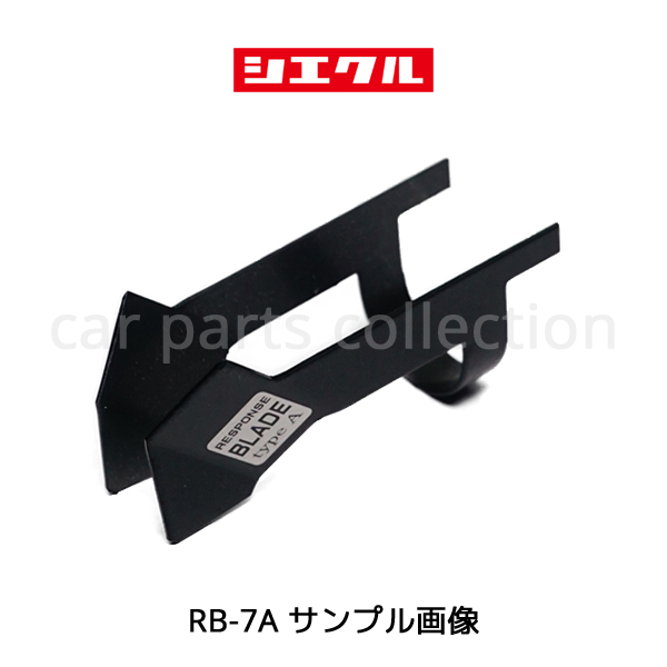 �C���v���b�T�X�|�[�c GT6/GT7 (16.10-) FB20(NA) �V�G�N�� ���X�|���X�u���[�h RB-7A ���v�ڍ׊m�F