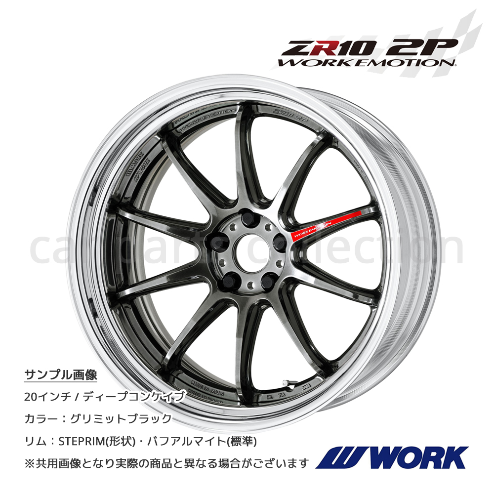 WORK 20インチ 8.5J 5H 100 ステップリム(REVERSE) ディープコンケイブ