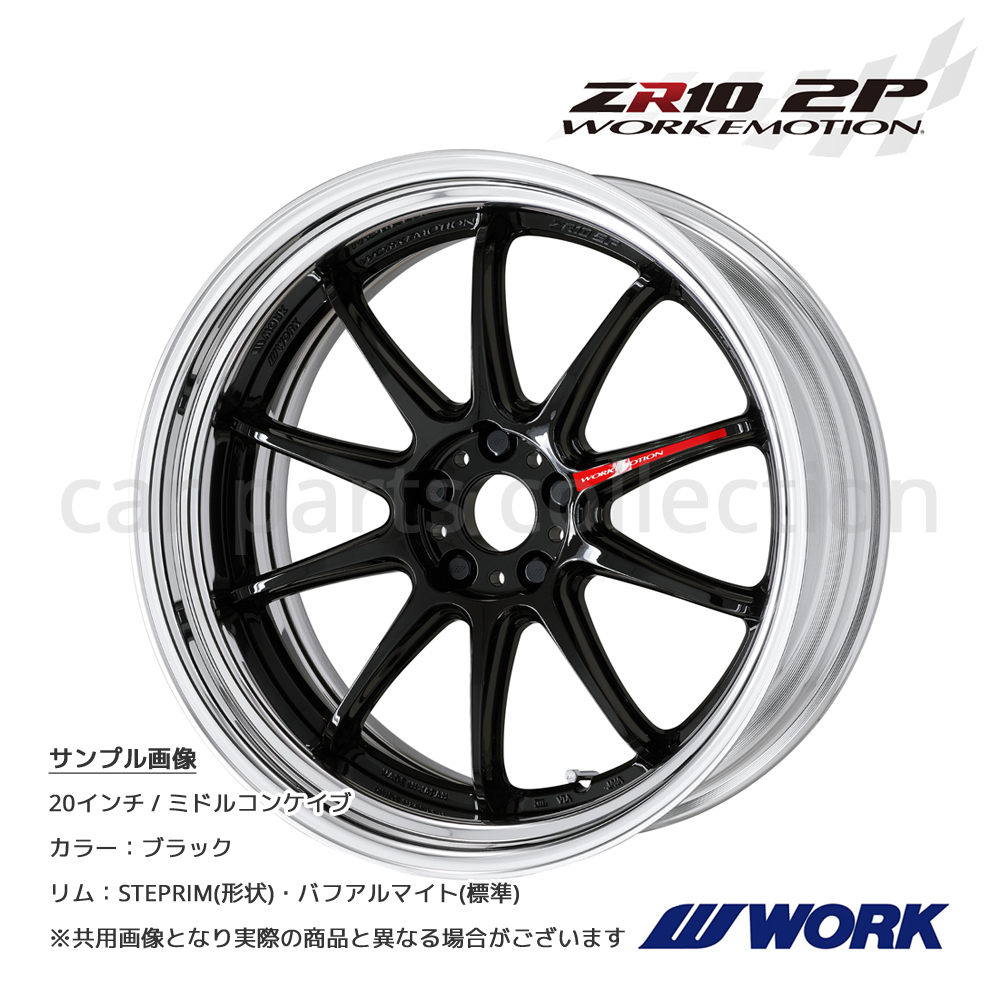 ホイール 車 ワーク エモーションzr10 2p」の人気商品一覧・価格比較