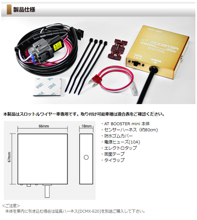 ノア SR4#/SR5#(98.12-01.11) 3S-FE シエクル(siecle) ATブースターmini ABM-D1(要詳細確認)