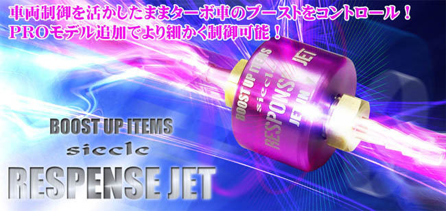 シエクル コペン L880K(02.06-) JB-DET シエクル(siecle) レスポンス