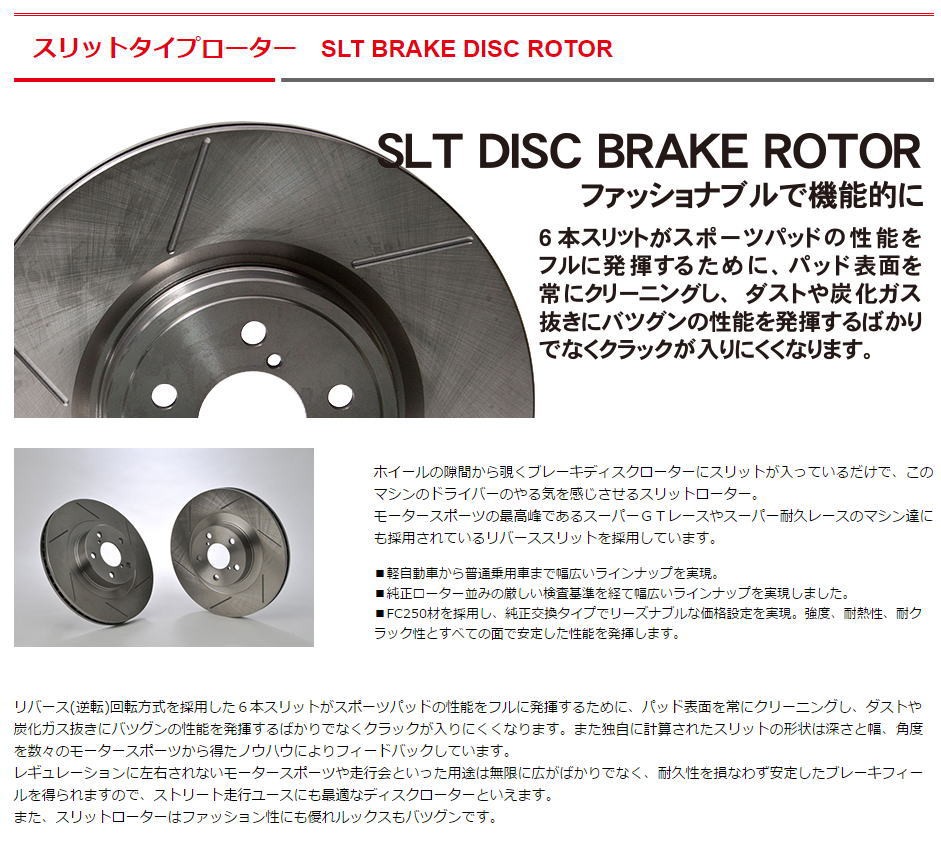 86 ZN6(13.04〜)(2000)GR 86/BRZ RACE/Rr.ベンチディスク アクレブレーキローター スリットタイプ フロント1セット  6F012(要詳細確認) :acre-slt-6f012-6-c2:car parts collection2号店 - 通販 -  Yahoo!ショッピング