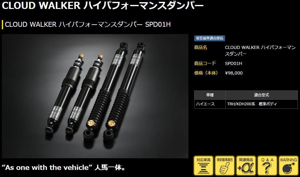 GENB 200系ハイエース標準ボディ 玄武 Genb CLOUD WALKER