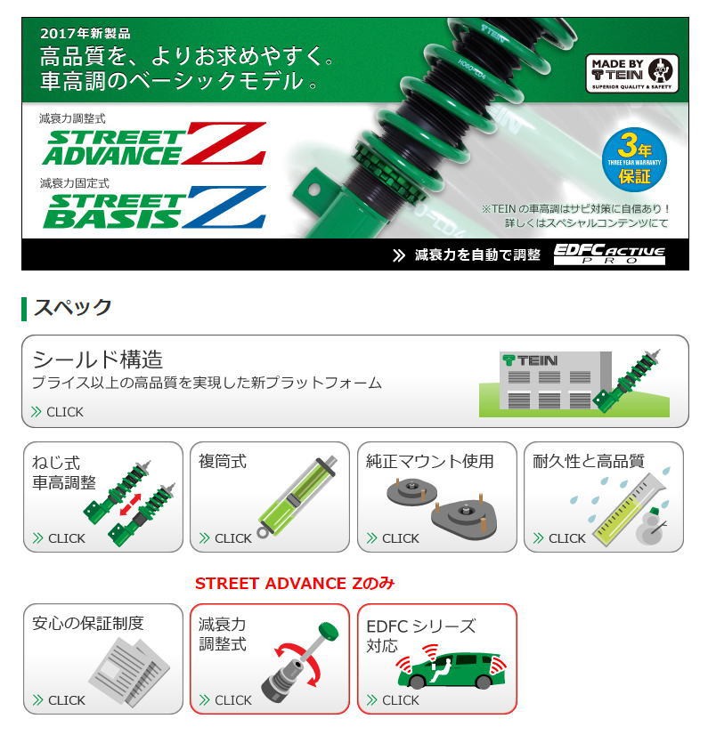 bB QNC21(2005.12〜2016.07) 1500/FF テイン(TEIN)車高調 STREET BASIS Z  GSL96-81AS2(要詳細確認) :gsl96-81as2-tein-29-c2:car parts collection2号店 - 通販 -  Yahoo!ショッピング