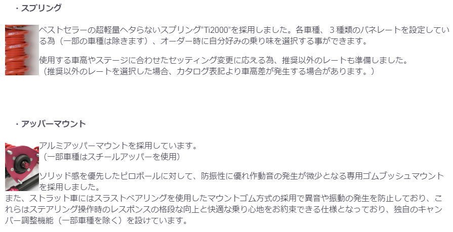 セドリック MY34(H11/6〜H16/10) FR(2500 NA) RSR アールエスアール車