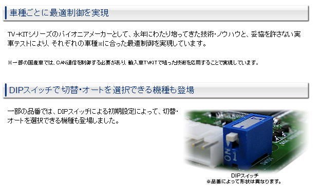 HTN-2101 データシステム テレビ&ナビキット ホンダ車純正カーナビ用 Data System データシステム TV-NAVI KIT 切替タイプ HTN-2101