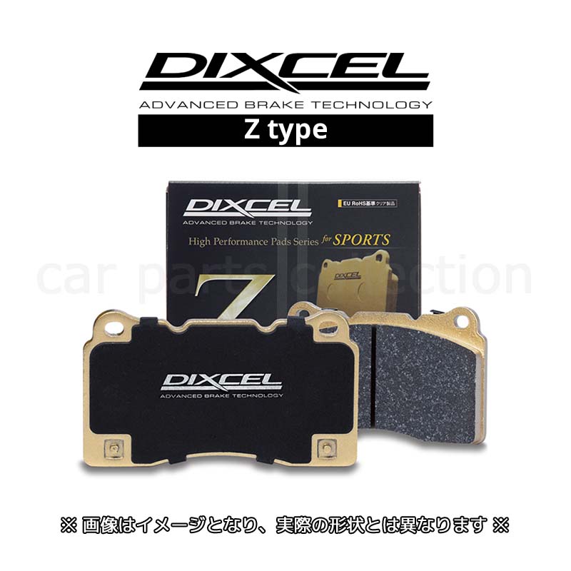 クライスラー/ジープ チェロキー(3.2 4WD) KL32/KL32L(14/05〜) ディクセルブレーキパッド フロント1セット Zタイプ 1911709(要詳細確認) | DIXCEL