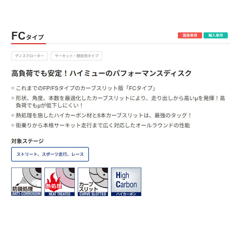 DIXCEL（ディクセル） ランサーエボリューション CT9A(MR含む