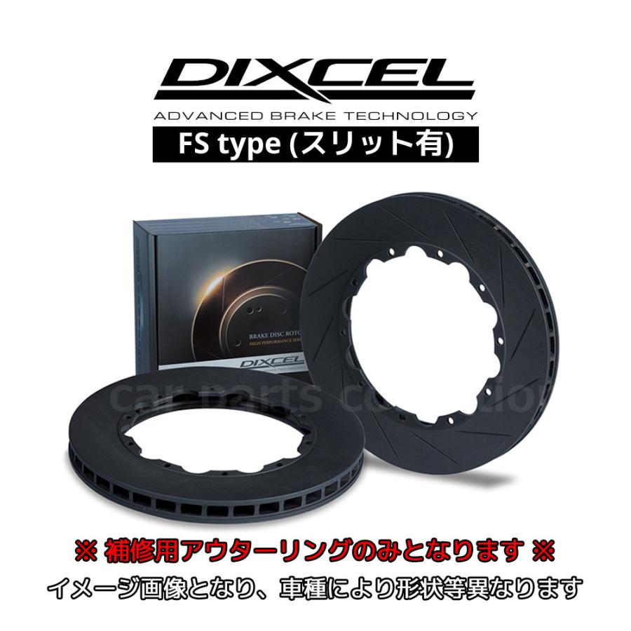 ABARTH アバルト 695 (EDIZIONE MASERATI) 312142 (13/03〜) ディクセル ブレーキローター フロント1セット FSタイプ FS-30528F94R/95L ※要詳細確認