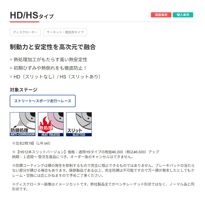 BMW E70 X5(50i) ZV44S(10/05〜13/11) ディクセルブレーキローター 前後セット HDタイプ 1214967/1254928(要詳細確認)の画像