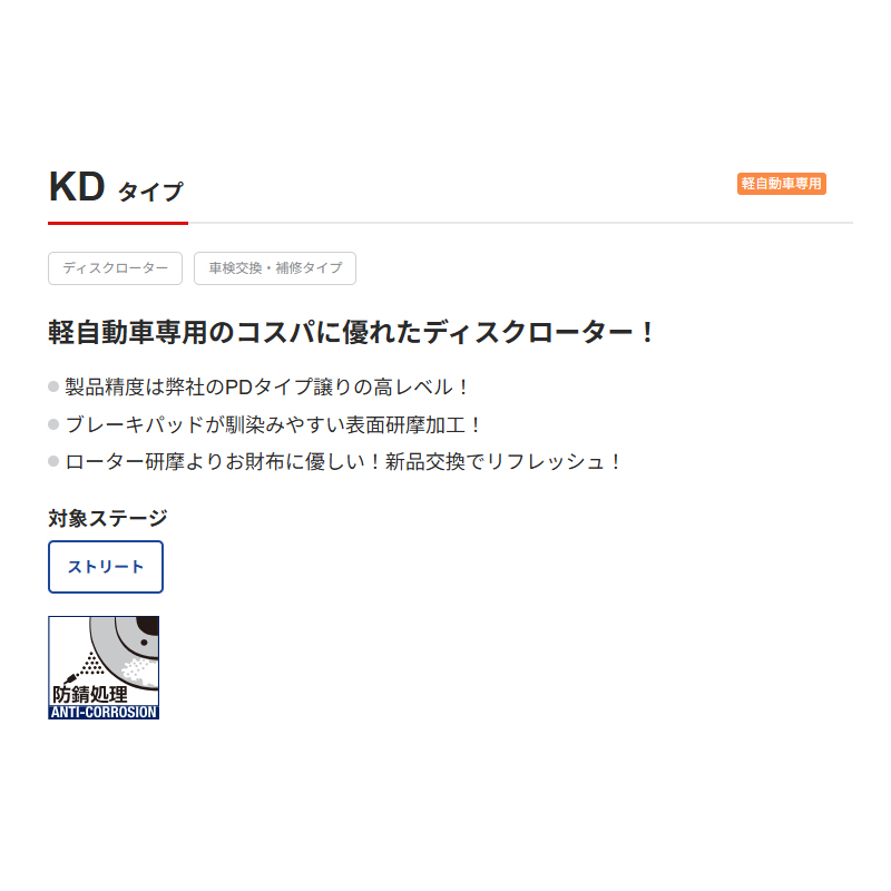 エブリィ DA62W(01/09〜05/08) ディクセルブレーキパッド/ローター フロントセット KSセット 71056-4013(要詳細確認)_2