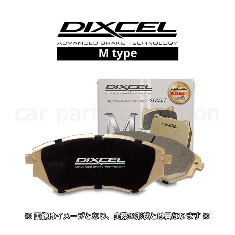 DIXCEL（ディクセル） シトロエン ベルランゴ (LONG 1.5 Diesel Turbo