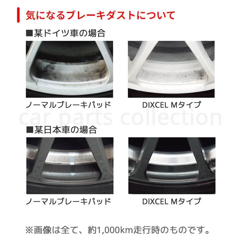 メルセデスベンツ W214(ワゴン) (E53 HYBRID 4MATIC+) 214263C (24/12〜) ディクセル ブレーキパッド 前後セット Mタイプ 1116443/1156390 ※要詳細確認の画像