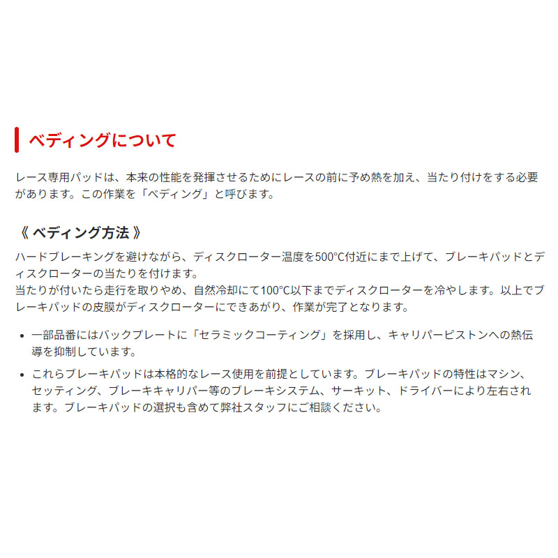 ABARTH アバルト 500 (BaseGrade) 312141 (11/06〜) ディクセル ブレーキパッド 前後セット R01タイプ 2513708/2755347 ※要詳細確認_3