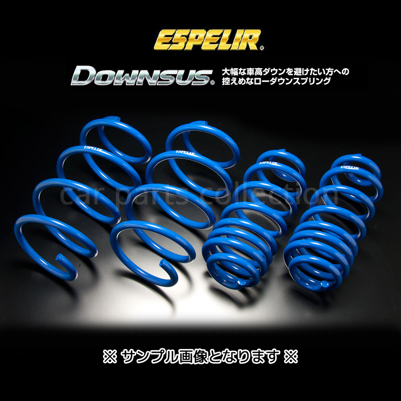 ESPELIR（エスペリア） エブリィ DA17V (R6/2〜) 4WD NA ダウンサス S