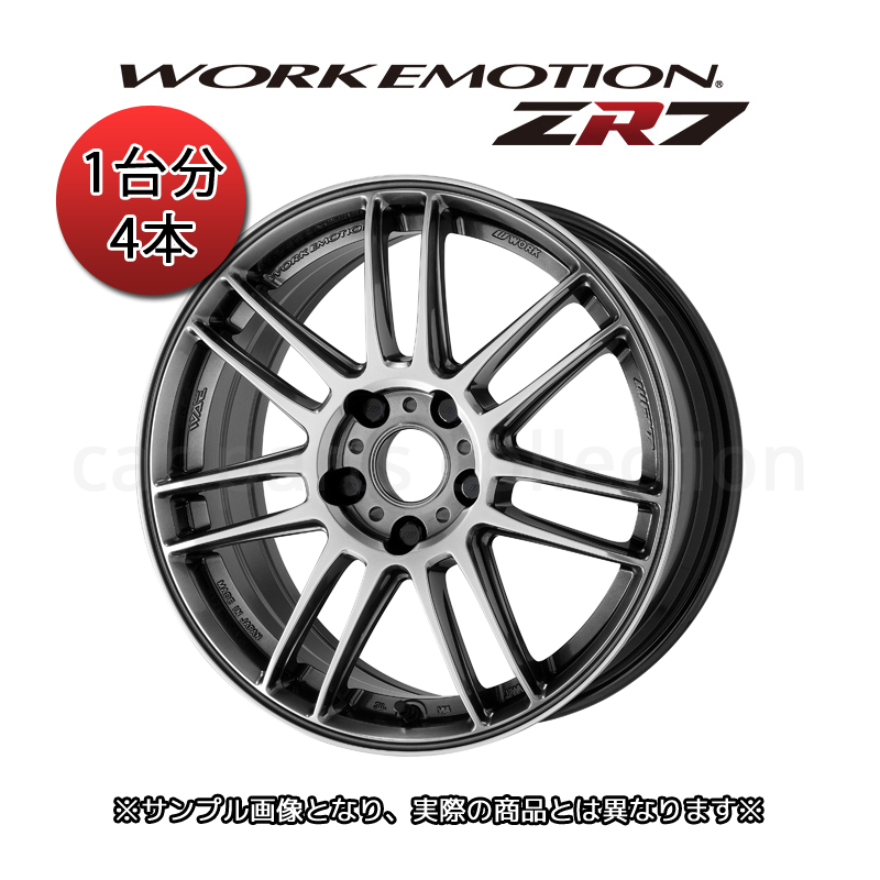 WORK エモーション ZR7 19インチ 10.5J +12 5H-114.3 ウルトラ