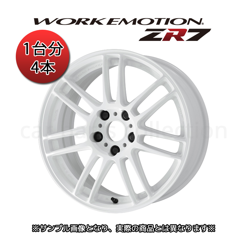 WORK エモーション ZR7 19インチ 8.5J +45 5H-114.3 ミドルテーパー