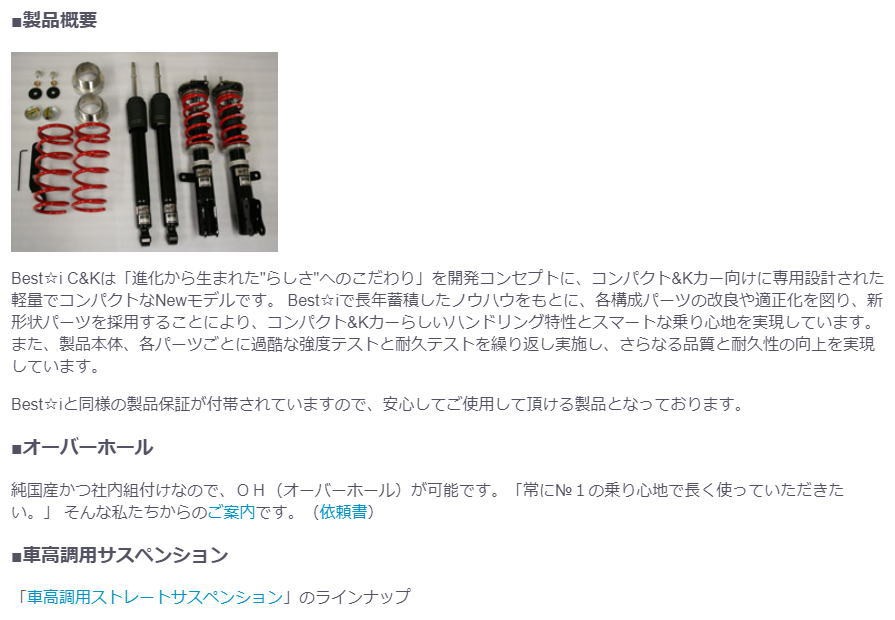 アールエスアール車高調 Na Ge6 H19 10 H22 9 Na ベスト I C K Ff 1300 Collection2号店 Rsr C K 自動車 Parts Rsr Bickh270m 28 C2 Car 推奨仕様 Bickh270m 要詳細確認 フィット