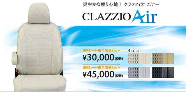 ピクシス エポック LA300A/LA310A(H24/5〜H29/4) 定員:4人