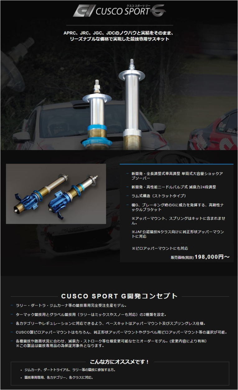 インテグラ 321 64c Lb0 64c Type 321 クスコスポーツg 64c B18c 車高調 Parts クスコ Cusco Sport G Cusco 321 64c Lb0 791 C2 Car 1800 Ff Collection2号店 R Dc2 1995 10 01 07