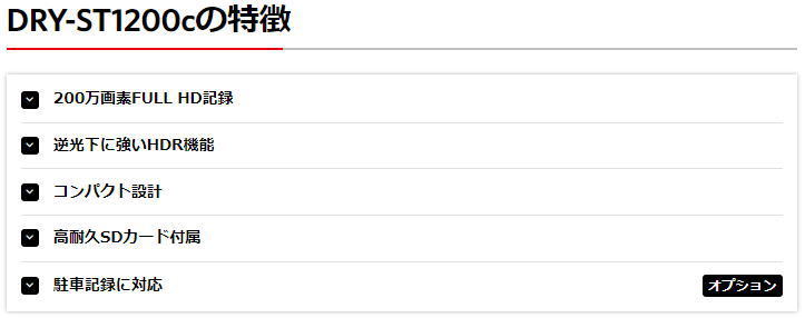 DRY-ST1200c ユピテル(Yupiteru) ドライブレコーダー : yupiteru-dry