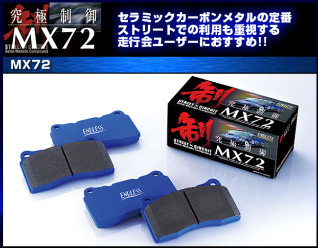 アコード ワゴン CF2(H8.8〜H9.9) 排気量:2200 エンドレス(ENDLESS