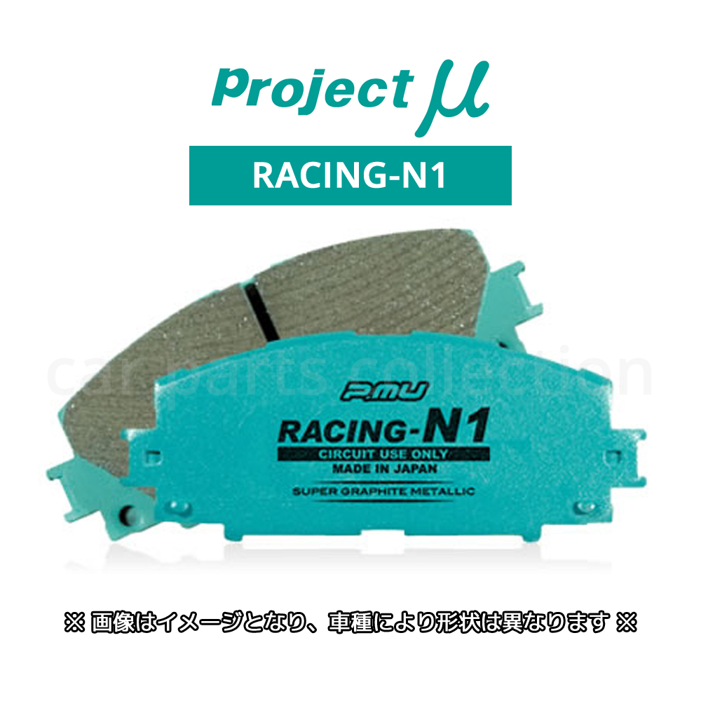 プレリュード BF1 (25/09〜) プロジェクトミュー ブレーキパッド 前後セット RACING-N1 F506/R385 ※要詳細確認