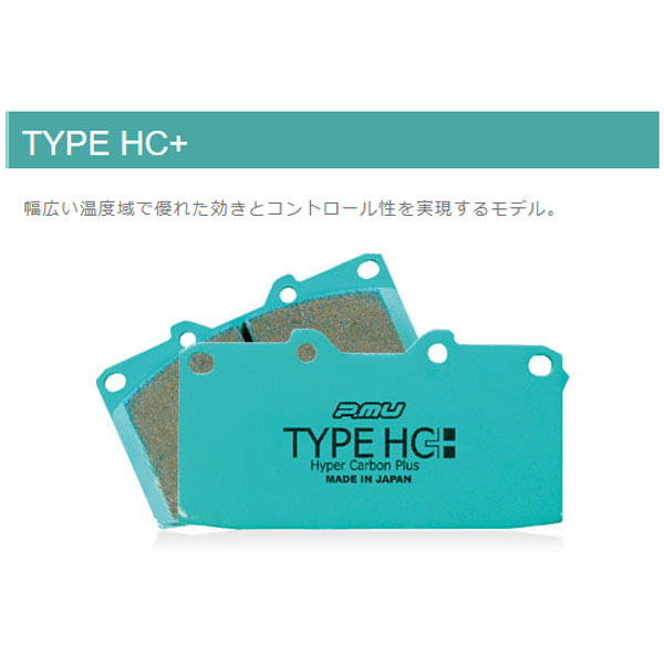 プレリュード BF1 (25/09〜) プロジェクトミュー ブレーキパッド 前後セット TYPE HC+ F506/R385 ※要詳細確認_1