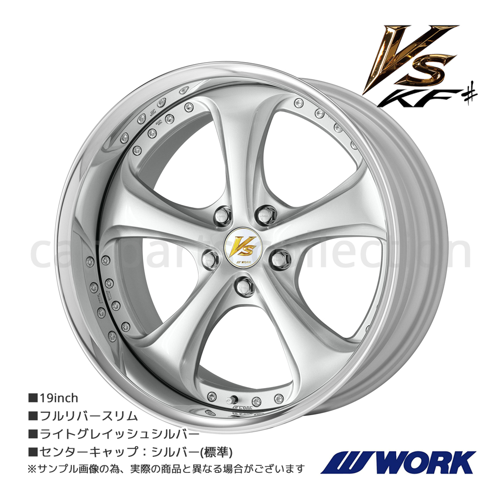 19インチ 8.5J 5H/114.3 FULL REVERSE BIG CALIPER Ldisk ワーク ホイール VS KF# ライトグレイッシュシルバー (1本)