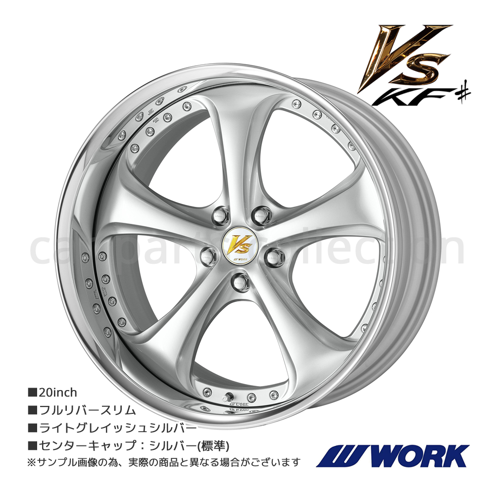 20インチ 8.0J 5H/114.3 FULL REVERSE BIG CALIPER Rdisk ワーク ホイール VS KF# ライトグレイッシュシルバー (1本)