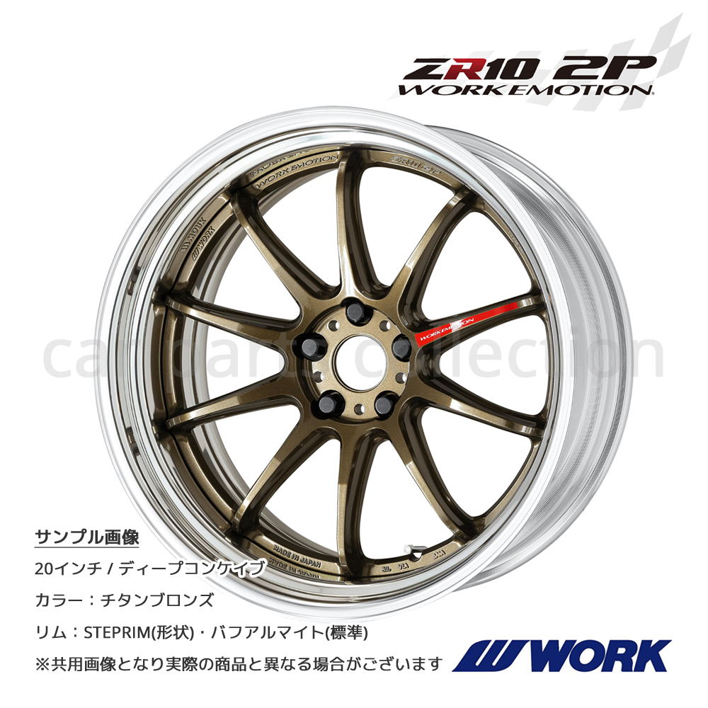 WORK 20インチ 9.5J 5H 100 ステップリム(REVERSE) ディープコンケイブ