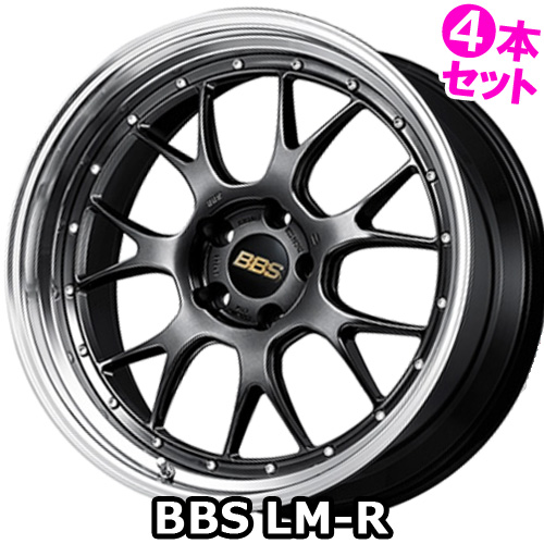 販サイトBBS ホイール LM 19インチ×8J +40 5穴 120 PFS LM411 19x8J 5穴