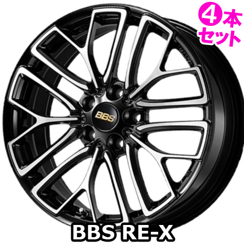 (4本価格) 18インチ 8.5J 5/112 BBS RE X (BKD) ホイール 4本セット :BBS REX BKD 18855112 4P:カーマニアNo.1