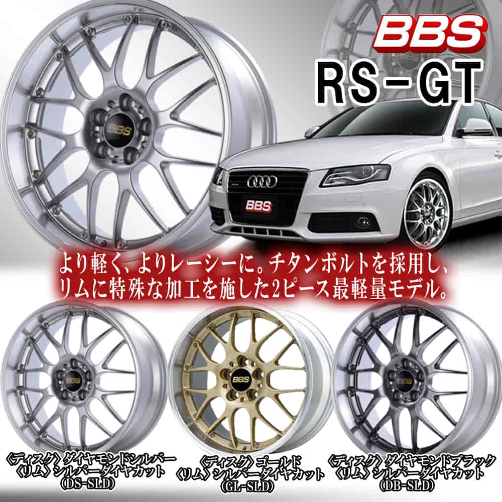 (1本価格) 18インチ 7.5J 5/100 BBS RS-GT (DB-SLD) ホイール 1本｜car-mania｜02