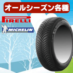 CROSSCLIMATE (2024年製/在庫限り)(4本価格) 205/50R17 93W XL