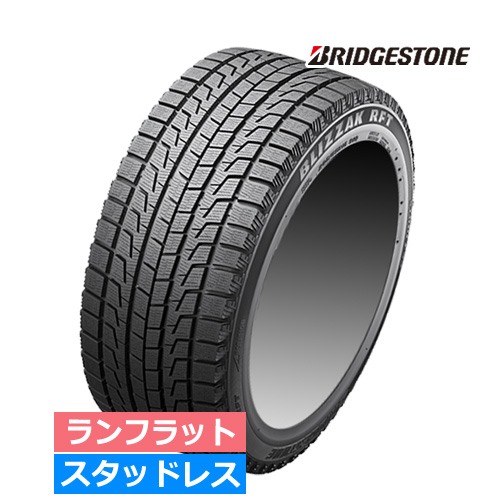 (1本価格) 245/50R18 100Q ブリヂストン ブリザック RFT ランフラット 18インチ スタッドレスタイヤ 1本｜car-mania